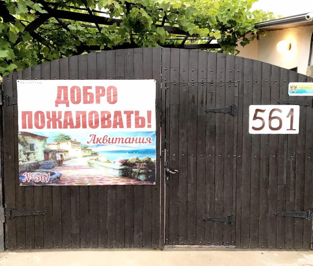 Akvitaniya Mini-Hotel Затока Екстериор снимка